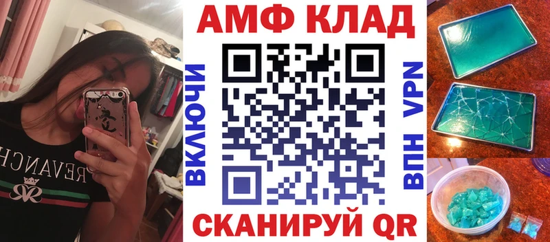 Купить  Кумертау  АМФЕТАМИН Розовый 