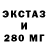 ЭКСТАЗИ Punisher Forvat