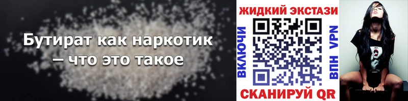 Купить  Кумертау  БУТИРАТ вода 