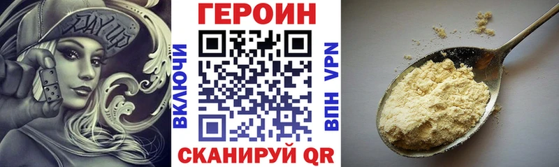 Купить закладки Кумертау Героин Heroin