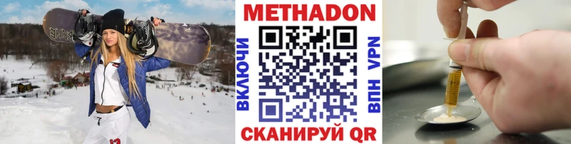 МЕТАДОН methadone  Купить  Кумертау 