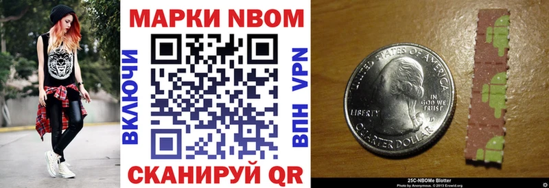Марки 25I-NBOMe 1,5мг  Купить где  Кумертау 